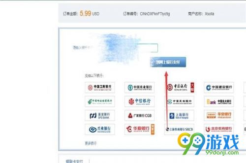 堡垒之夜国服怎么充值 国服充值方法介绍