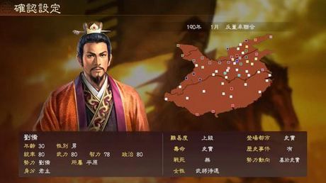 三国志13名品在哪儿 名品位置
