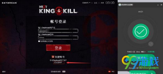 H1Z1密码错误怎么办 H1Z1密码错误解决方法图文一览