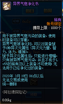 DNF阿拉德探险记第一季活动怎么样 DNF阿拉德探险记第一季活动介绍
