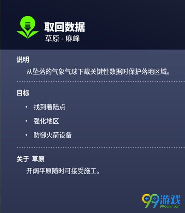 堡垒之夜PVE取回数据副本怎么打 堡垒之夜PVE取回数据副本打法攻略一览