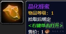 魔兽世界8.2.5蜂蜜相关掉落物品宠物雕文杂物获得方法和使用指南