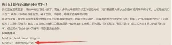 lol亚索7.2版本重做 英雄联盟亚索重做是真的吗？