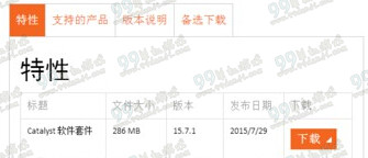 辐射4A卡闪退怎么办 A卡闪退跳出解决方法流程攻略