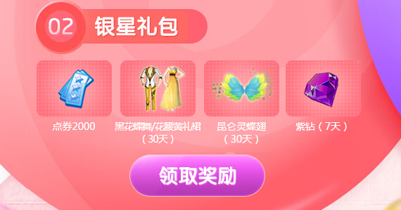 QQ炫舞2015年十月幸运星活动地址 2015年十月幸运星活动详情