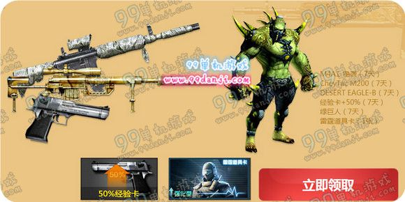 CF2016年3月小兵成长训练营活动地址 福利送M4A1翔龙