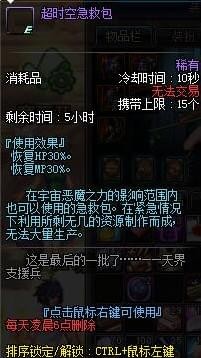 dnf超时空之战活动有什么奖励 dnf超时空副本奖励汇总