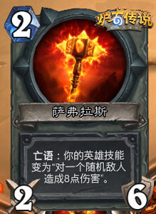 炉石传说乱斗模式拉格纳罗斯获胜心得攻略