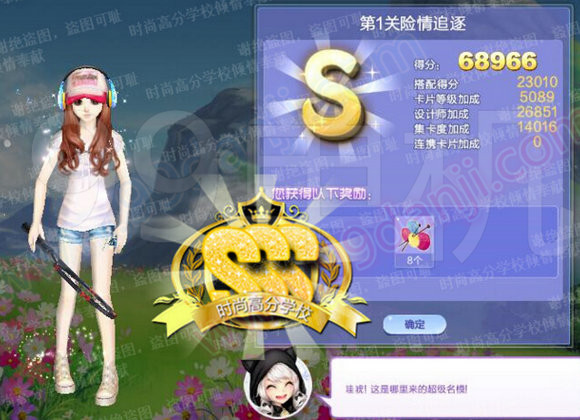 QQ炫舞旅行挑战第58期SSS搭配全关卡攻略
