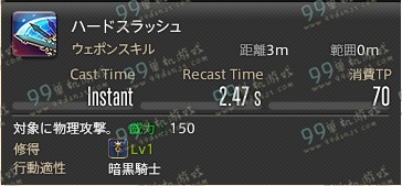 ff14暗黑骑士技能 FF14国服3.0暗黑骑士技能战技一览