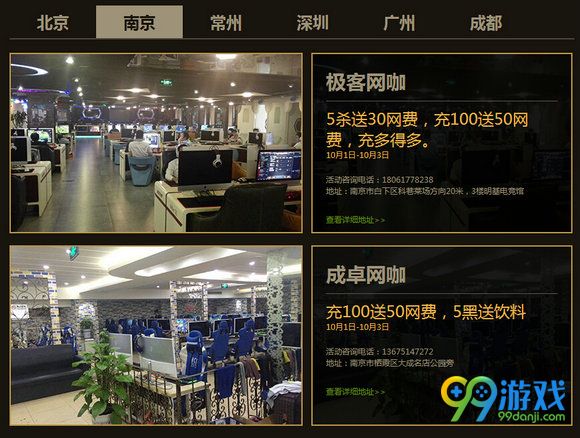 lol2016国庆狂欢周特权网吧一览 2016十一特权网吧在哪