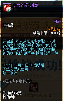 DNF阳光少女成长记第二季活动怎么玩 DNF养女儿第二季活动攻略