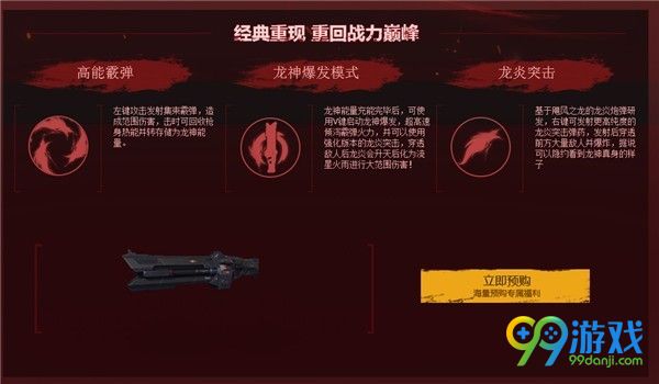 逆战飓风之神怎么样 逆战飓风之神技能武器详解