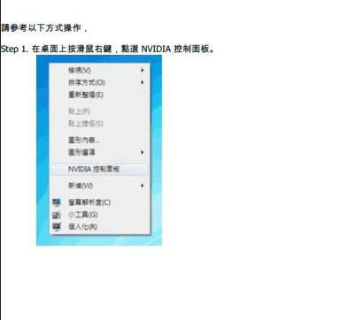 植物大战僵尸花园战争N卡笔记本花屏、破图的解决方法