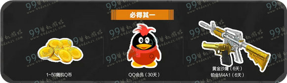 逆战QQ会员星宫塔防极品掉落活动地址 送黄金沙鹰