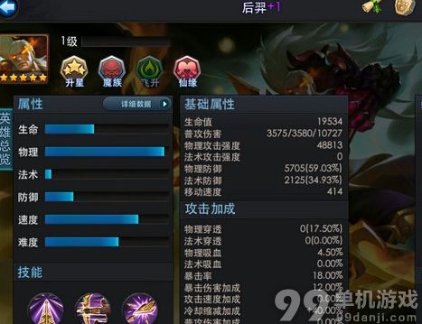 乱斗西游齐天大圣怎么打 乱斗西游齐天大圣打法介绍