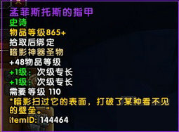 wow永夜大教堂掉落汇总 魔兽7.2永夜大教堂掉什么装等