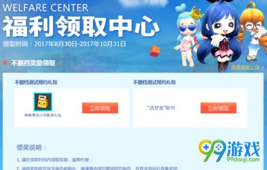 冒险岛2造梦者称号怎么得 冒险岛2造梦者称号在哪儿领