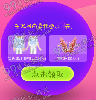 QQ炫舞狂欢大派对活动详情 狂欢大派对登录领奖地址