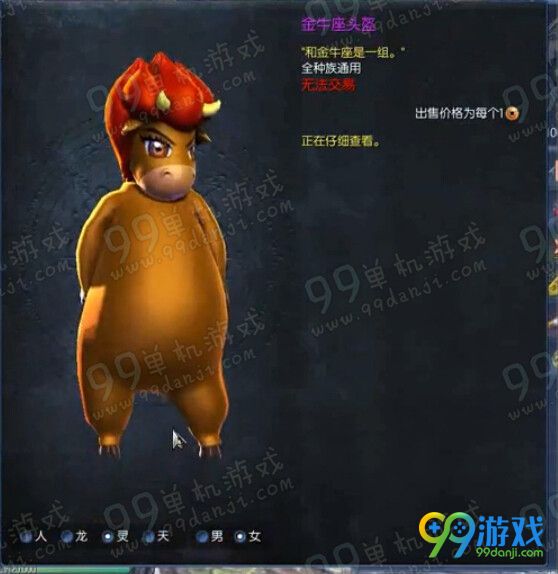 剑灵金牛座时装怎么得 金牛座时装+头饰外观汇总