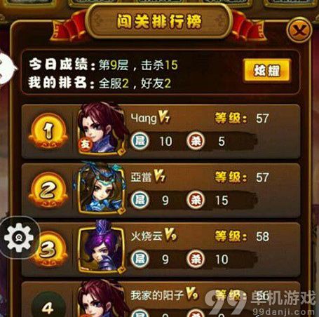 仙剑奇侠传手游天虎队过锁妖塔第9层全攻略