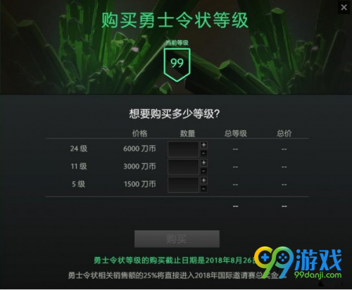 dota2勇士令状在哪儿买 dota2勇士令状怎么购买