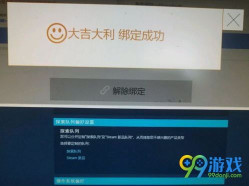 绝地求生绑定国服提示用户名或密码错误怎么办?解决方法