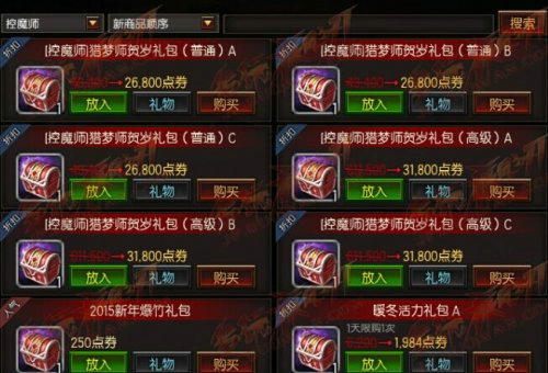 疾风之刃春节礼包售价和内容介绍