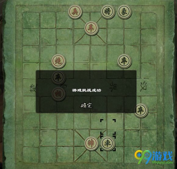 洛川群侠传阿仁棋局怎么解 洛川群侠传象棋残局解法