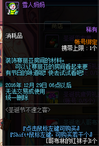 DNF哥布林的红袜子怎么得 哥布林的红袜子兑换一览