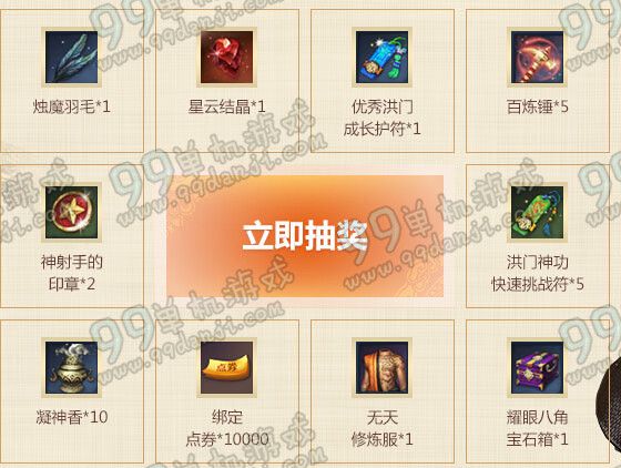 剑灵1月30日整点在线活动地址 晚9点半领鲲鹏时装
