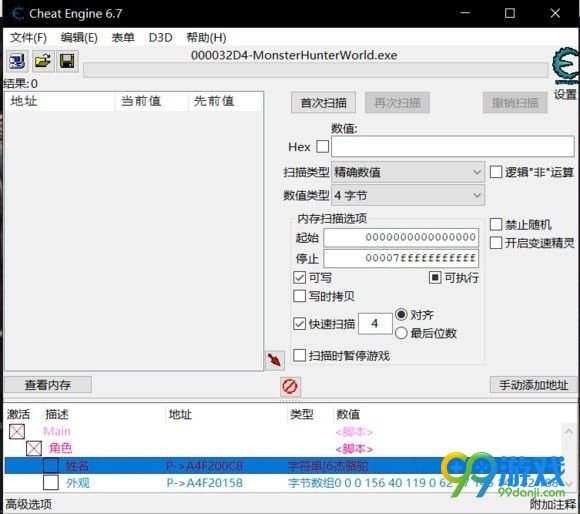 怪物猎人世界ce捏脸数据怎么用 怪物猎人世界ce捏脸数据导入方法一览