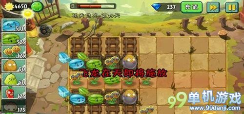植物大战僵尸2中文版功夫世界第30关无樱桃过关攻略