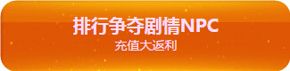 剑灵比翼双飞活动地址与详情介绍 翅膀购买积分商城抽奖