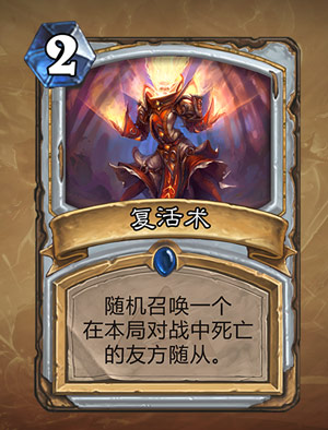 炉石传说黑石深渊BOSS索瑞森大帝击杀奖励一览