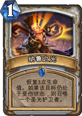 炉石传说地精大战侏儒新卡竞技场12胜心得分享