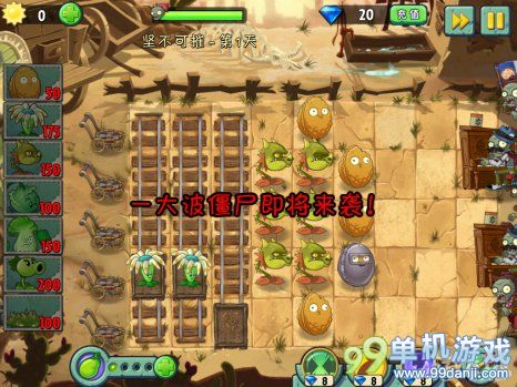 植物大战僵尸2中文版坚不可摧第1关图文攻略
