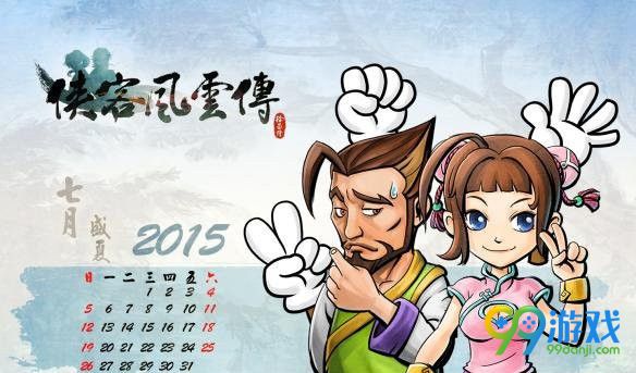 侠客风云传DLC碧血丹心五毒宝典事件有什么用