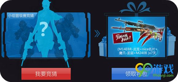 CF2016国际邀请赛竞猜活动地址 投票领黄金M4A1