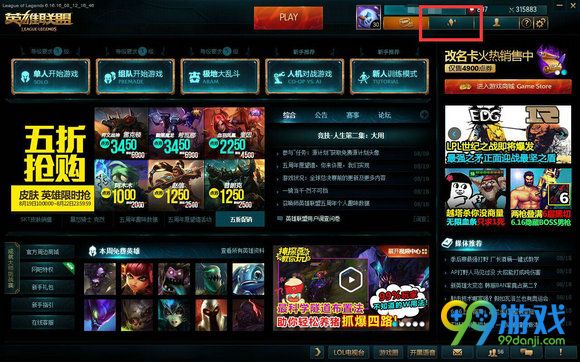 lol8月22日海克斯战利品库延期公告 