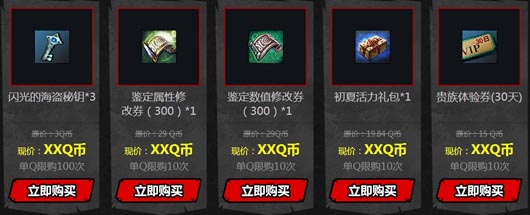 疾风之刃8月幸运星免费领礼包道具1折起活动网址