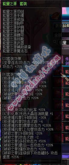 DNF5.19版蓝拳圣使TB6&TB7改版技能套装一览