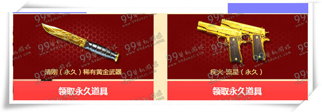 CF新兵召集令活动地址详情 上游戏送永久M4A1暗金风暴