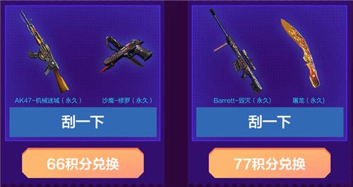 2019CF12月刮刮卡3.0在哪参加 2019CF12月刮刮卡3.0活动地址