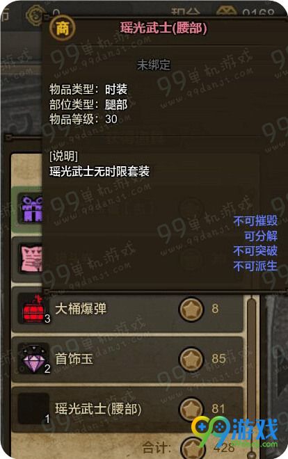 怪物猎人ol瑶光武士套装怎么得 透明套瑶光武士外观展示
