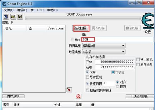 侠客风云传秘籍装备修改教程 侠客风云传怎么修改秘籍