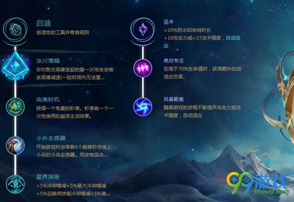 LOLS8铸星龙王索尔出装怎么选 S8索尔出装符文攻略