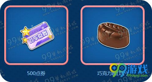 QQ飞车回归S车大作战活动地址 5.1嘉年华签到送A车