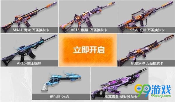 逆战万圣节礼物盒怎么获得 逆战万圣节礼物盒获得方法介绍