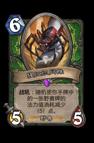 炉石传说猎人奥丹姆奇兵新卡评价